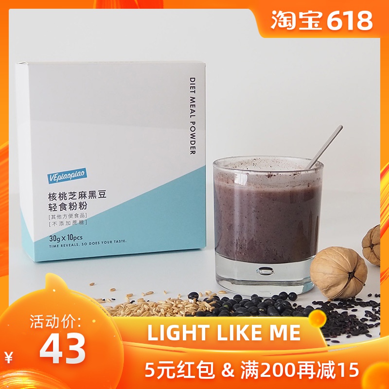 VEpiaopiao Walnut sesame black soya bean Snacking Meal replacement powder Nutrition breakfast Add a meal Satiety 3 partsin the Coffee/Oatmeal/Chongyin , Another on natural food category - from Buy2taobao.com to provide professional Taobao agent buy service