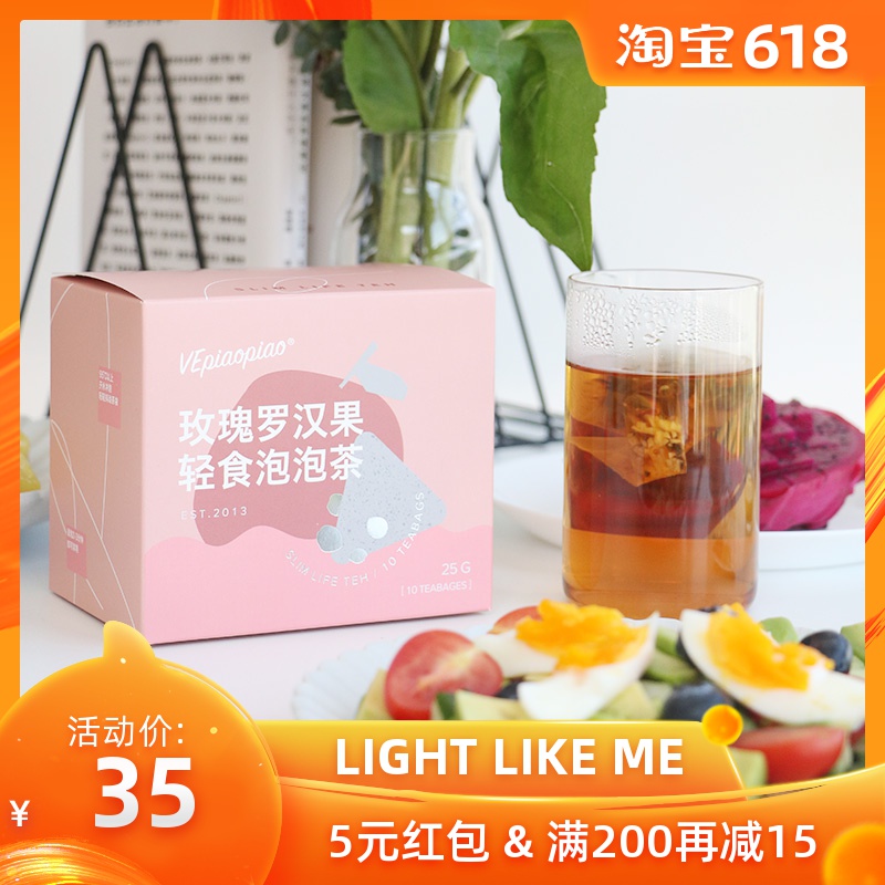 VEpiaopiao 玫瑰羅漢果花茶輕食調理茶 輕食沖飲每盒10袋 3份包郵在類目 茶, 代用/花草/水果/再加工茶, 代用/花草茶中 - 來自Buy2taobao.com提供專業的淘寶代購服務