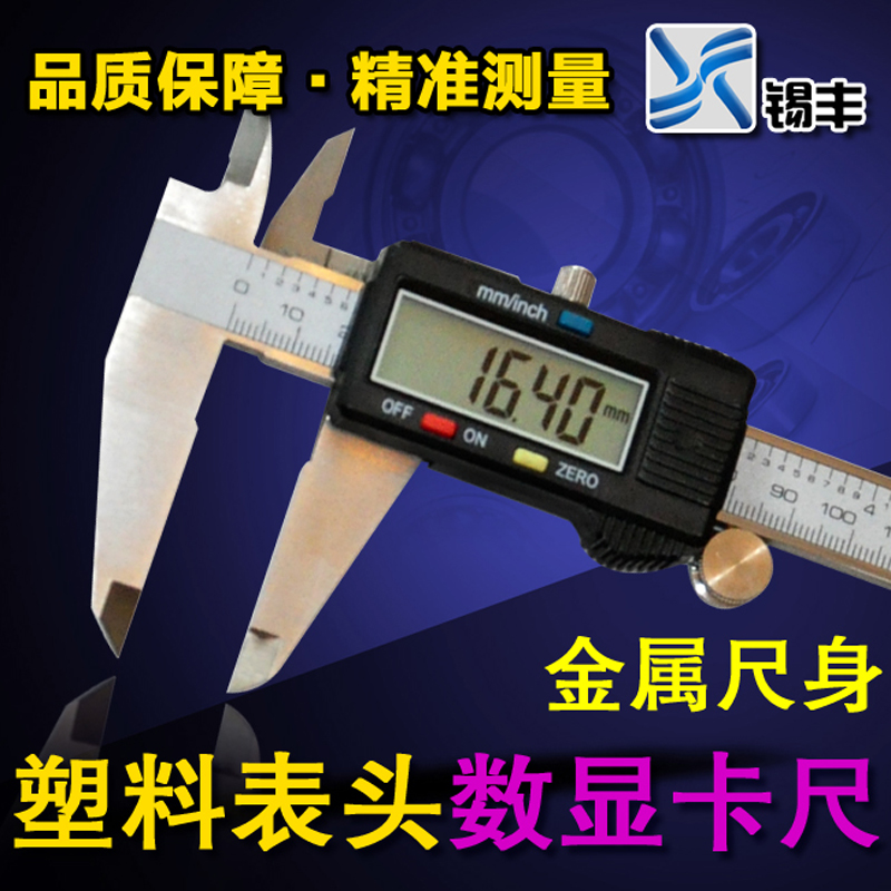 锡丰游标卡尺高精度电子数显不锈钢深度油标卡尺小正品0-150-200|msdalam kategori perkakasan/alat, Alat-alat tangan, mengukur Tools, angkup digital elektronik - dari Buy2taobao.com untuk memberikan perkhidmatan ejen Taobao profesional membeli