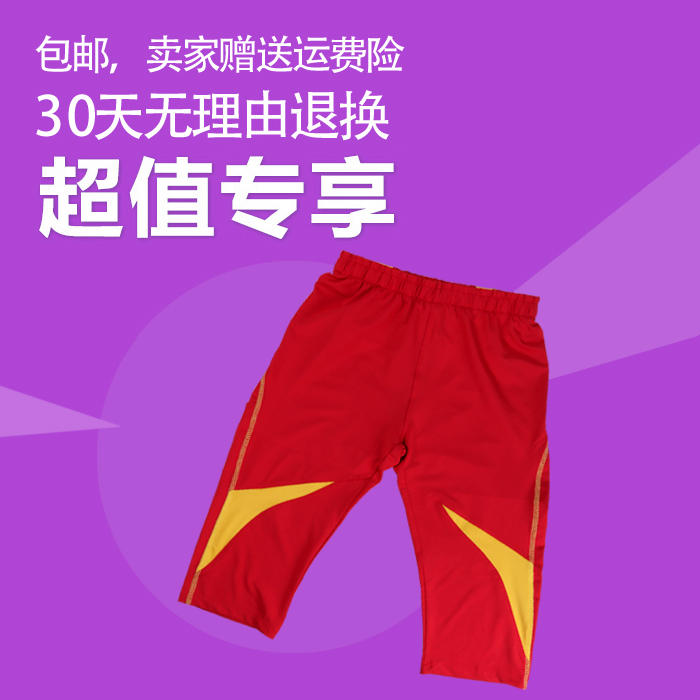 健美速干排汗训练裤 男女竞技健美操服训练裤 健身七分裤在类目 运动/瑜伽/健身/球迷用品, 舞蹈/健美操/体操, 健美操, 健美操下装中 - 来自Buy2taobao.com提供专业的淘宝代购服务