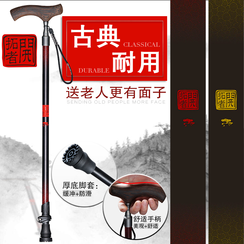 老人拐杖伸缩折叠手杖铝合金鸡翅木轻便耐用多功能拐扙防滑拐棍在类目 户外/登山/野营/旅行用品, 登山杖/手杖中 - 来自Buy2taobao.com提供专业的淘宝代购服务