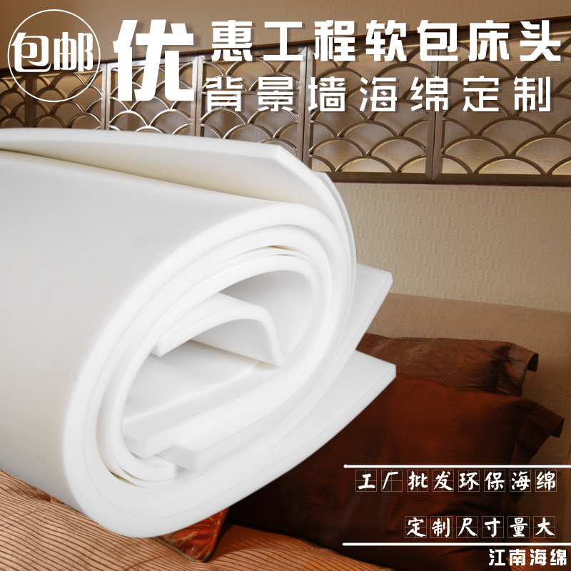 软包海绵垫高中低密度海绵床头背景防震包装薄海绵块片移门软包料|msdalam kategori perabot kediaman, Aksesori perabot, Sponge - dari Buy2taobao.com untuk memberikan perkhidmatan ejen Taobao profesional membeli