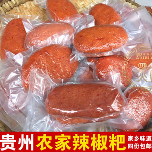 贵州特产遵义凤冈小吃农家自制纯手工海椒粑 辣椒粑 500g真空包装