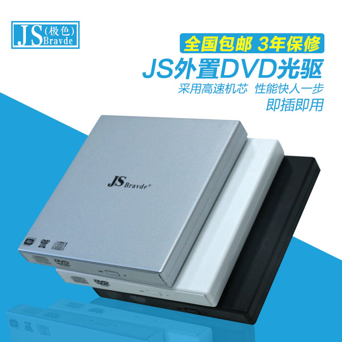 包邮 usb外接移动光驱,外接光驱 usb通用外置光驱 DVD电脑通用|ruв категории компьютерное оборудование/дисплей/Компьютерная периферия, Компьютерная периферия, КД - ПЗУ/записать/DVD - от Buy2taobao.com для оказания профессиональной услуги покупки агента Taobao