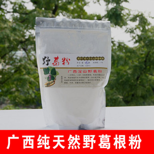  包邮!正品广西野生葛根粉纯天然丰胸食品 可搭配青木瓜粉瘦身美白