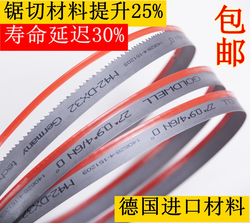 进口德国M42双金属带锯条锯床4028合金锯带3505机用锯子4115包邮在类目 五金/工具, 手动工具, 锯和锯条, 机用锯条中 - 来自Buy2taobao.com提供专业的淘宝代购服务