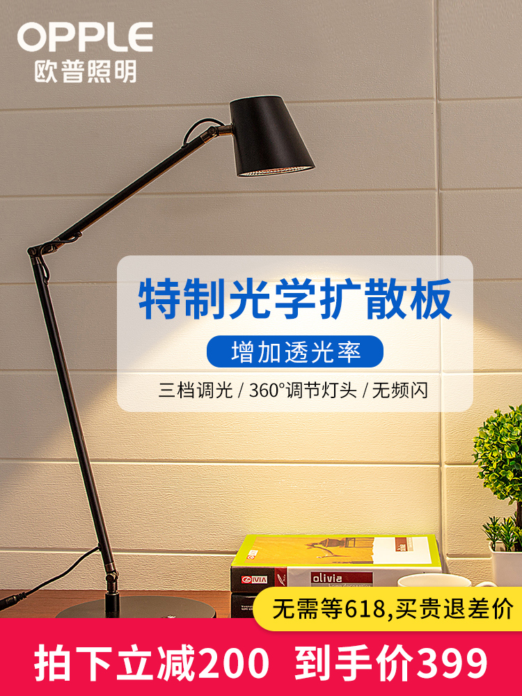 欧普北欧台灯书桌护眼灯办公室工作写字可调光简约美式装饰LED灯|ruв категории награду материалов, огни освещения, настольная лампа, настольная лампа (лампы для чтения для защиты глаз/писать огни) - от Buy2taobao.com для оказания профессиональной услуги покупки агента Taobao