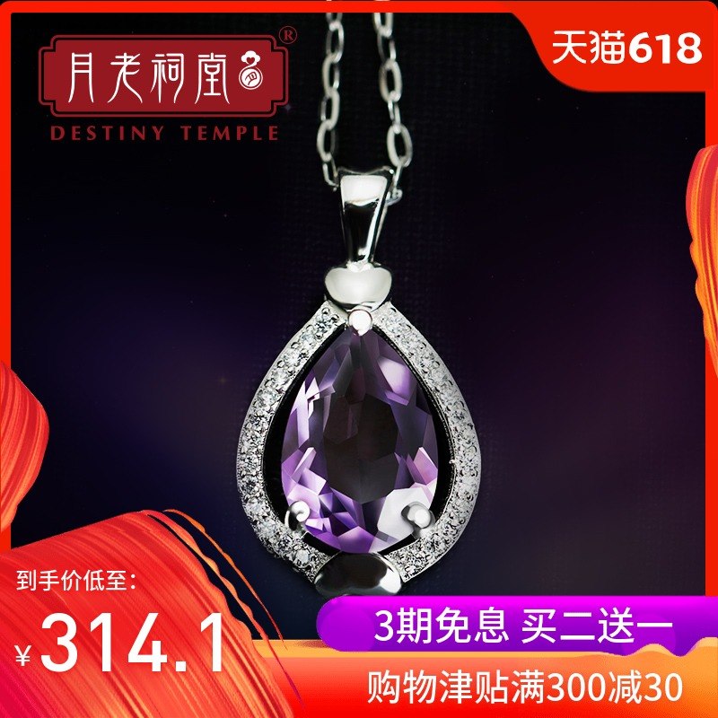 [Joking shrine Flagship store natural Uruguay Purple water Jing Huang Crystal Pendant S925 Silver Necklacein the Accessories/Fashion Jewelry, Pendant/Pendant category - from Buy2taobao.com to provide professional Taobao agent buy service