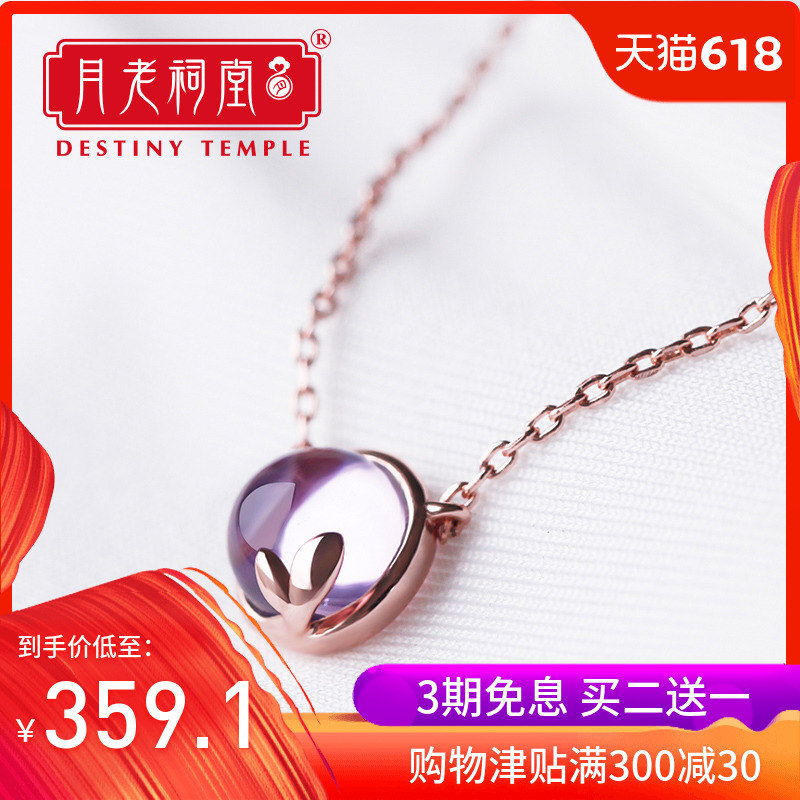 月老祠堂旗舰店【紫晶香】天然净体乌拉圭紫水晶玫瑰金吊坠项链女|msdalam kategori Aksesori/Barang Kemas Fesyen, loket/loket - dari Buy2taobao.com untuk memberikan perkhidmatan ejen Taobao profesional membeli