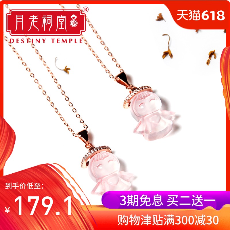 月老祠堂粉晶吊坠小天使粉色水晶甜美少女心锁骨链韩版小清新在类目 饰品/流行首饰/时尚饰品新, 项链中 - 来自Buy2taobao.com提供专业的淘宝代购服务