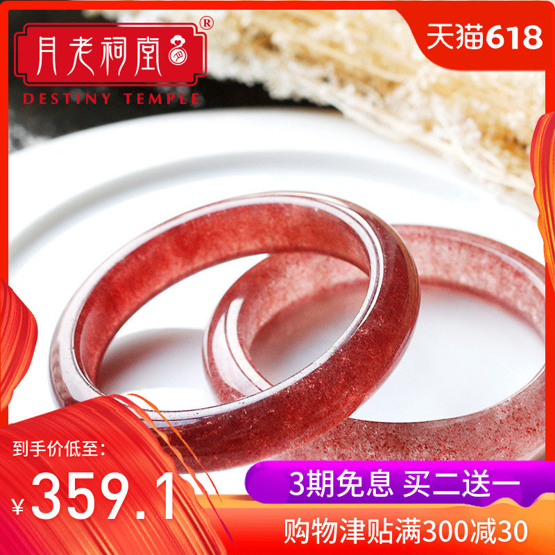 【月老祠堂】天然草莓晶手镯水晶粉晶圆镯金桃花主爱情时尚饰品|ruв категории Украшения,ювелирные изделия, браслет - от Buy2taobao.com для оказания профессиональной услуги покупки агента Taobao