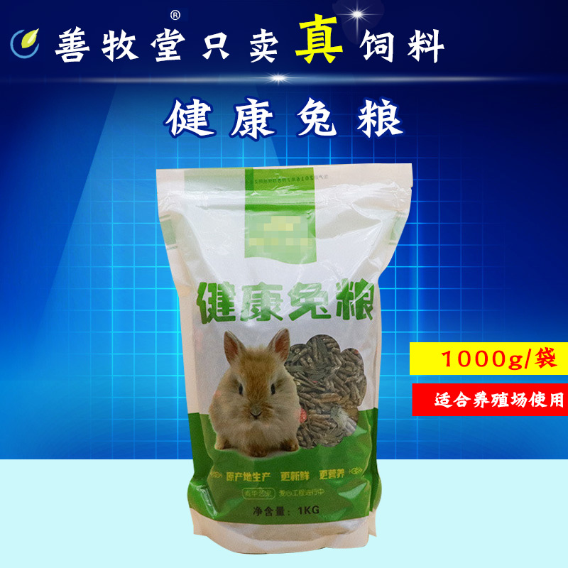 兔子饲料包邮500g幼兔成兔粮宠物粮食营养保健品苜蓿草兔粮1000g|ruв категории животное/Животное питание и принадлежностей, зайцеобразные и принадлежностей, Туту основных зерновых культур - от Buy2taobao.com для оказания профессиональной услуги покупки агента Taobao