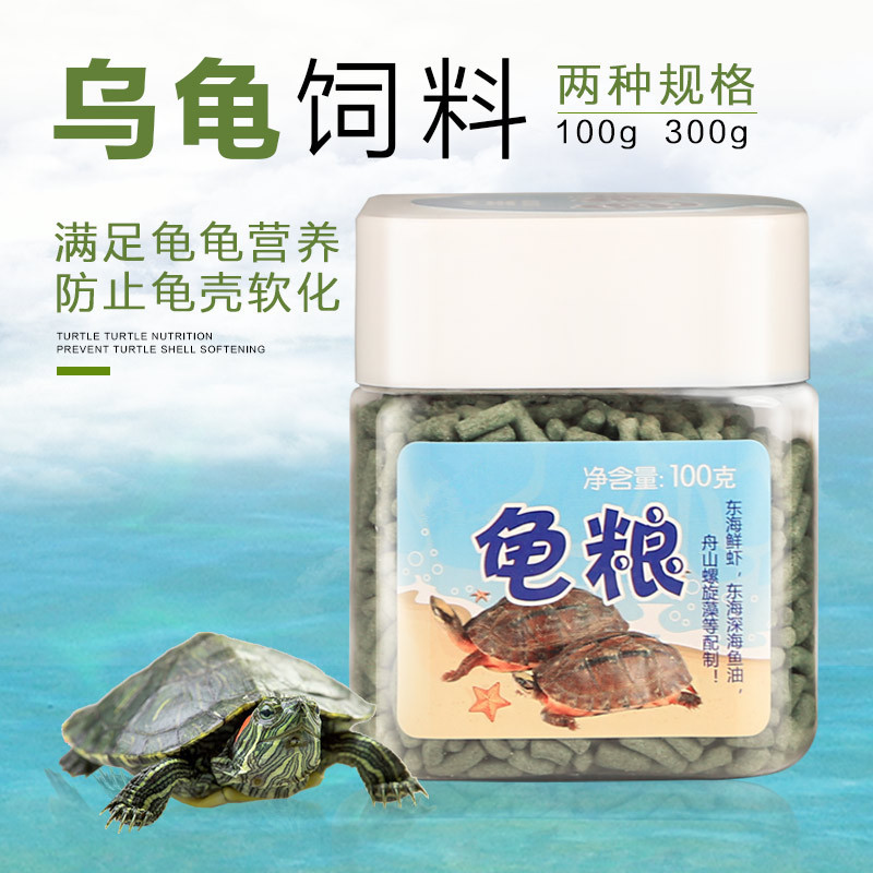 善牧堂小乌龟饲料巴西龟饲料鳄龟龟粮寸金龟粮乌龟粮草龟幼龟食在类目 宠物/宠物食品及用品, 水族世界, 观赏龟/鳖饲料中 - 来自Buy2taobao.com提供专业的淘宝代购服务