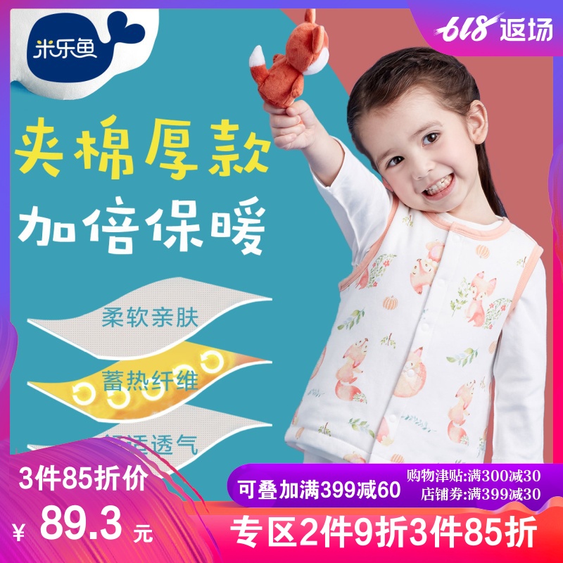 米乐鱼 婴幼儿马甲男女宝宝夹棉家居服背心款秋冬纯棉小童马夹坎在类目 童装/婴儿装/亲子装, 马甲中 - 来自Buy2taobao.com提供专业的淘宝代购服务
