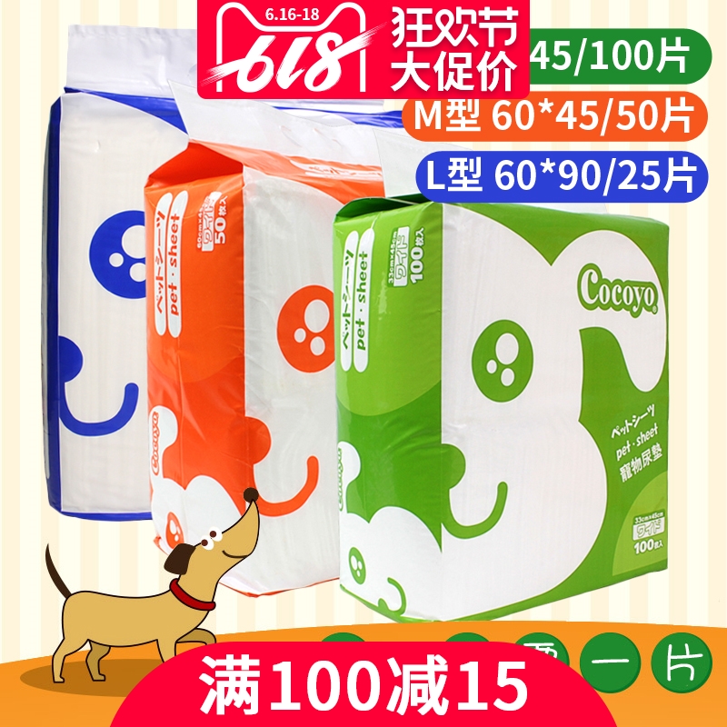 心宠狗尿垫宠物尿垫尿不湿狗狗用品吸水垫除臭宠物尿片100片包邮|msdalam kategori haiwan peliharaan/makanan haiwan dan bekalan, Cat/Anjing dandanan pembersihan bekalan, lampin/Niaodian/pad - dari Buy2taobao.com untuk memberikan perkhidmatan ejen Taobao profesional membeli
