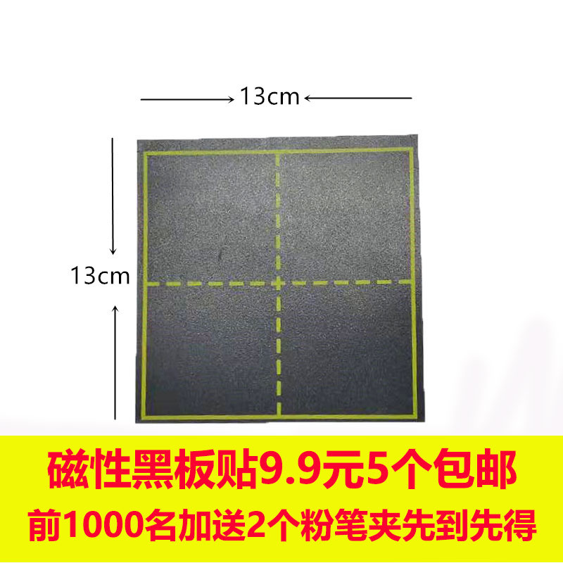 magnetic Tian case Blackboard stickers teacher Magnetic force White chinese characters Practice teaching Magnetic patch teacher 13cmin the Electronic Dictionary/Electronic paper book/Stationery , Teaching demonstration/Display notices supplies , Blackboard category - from Buy2taobao.com to provide professional Taobao agent buy service