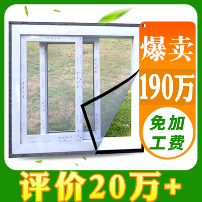 家用纱窗纱网自粘型非简易磁性门帘自装魔术贴防蚊子沙窗帘可拆卸