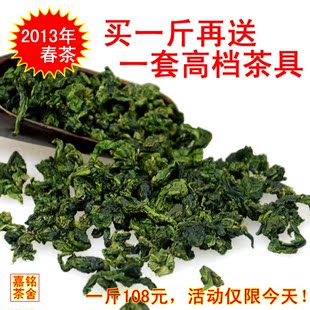  【送工夫茶具】新茶铁观音 春茶 正品安溪铁观音茶叶 500g 包邮
