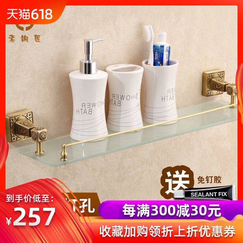 Old coppersmith Glass Cosmetic shelf Bathroom Mirror Stands Bathroom mirror Shelf Glass Shelf Pendantin the Decoration main material , Toiletries , Bathroom Hardware/Pendant , Cosmetic shelf category - from Buy2taobao.com to provide professional Taobao agent buy service