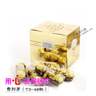  香港代购 意大利费列罗 榛果威化巧克力T3 金莎T48粒 喜糖 年货