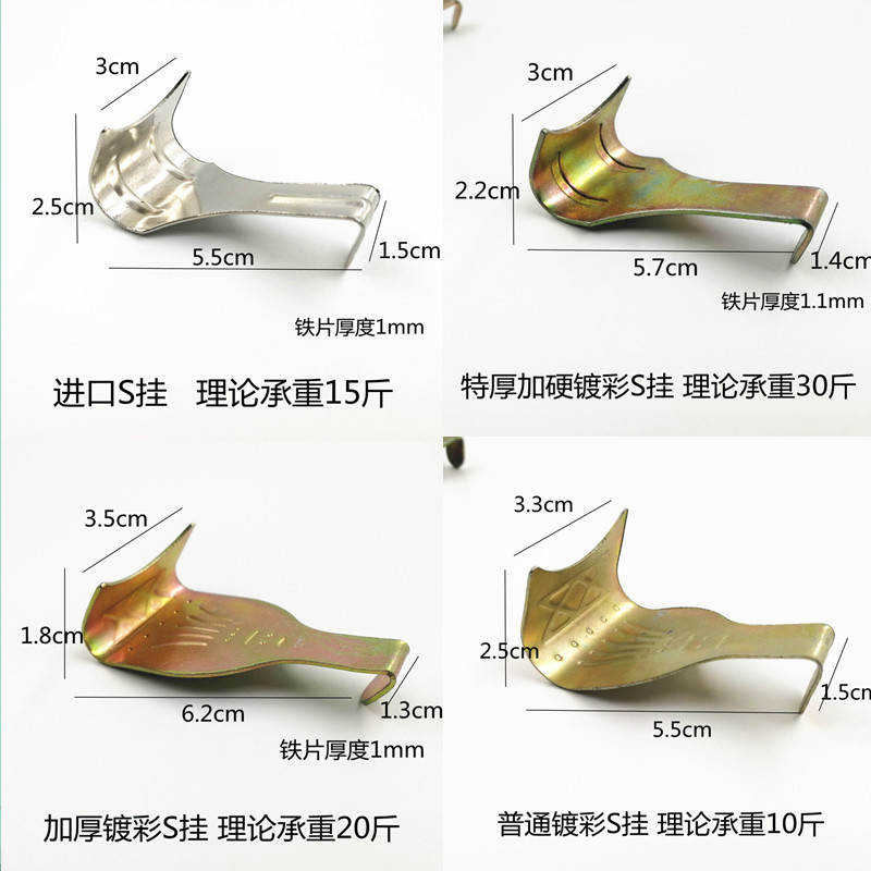 無痕挂鈎/展覽挂畫鈎/油畫渡彩S型挂鈎加厚/相框畫框展會挂鈎在類目 收納整理, 家庭整理用具, 掛鉤/粘鉤中 - 來自Buy2taobao.com提供專業的淘寶代購服務