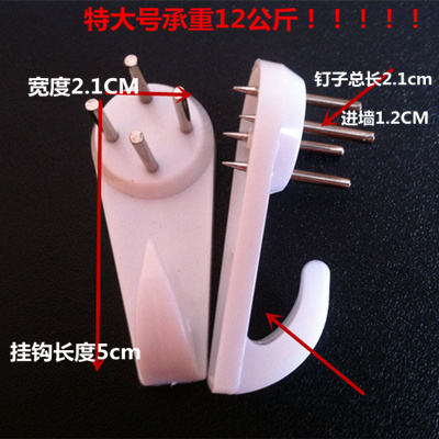 特大号无痕钉挂画墙钉钩 相框画框挂钩 十字绣挂钩 挂衣勾 包邮在类目 收纳整理, 家庭整理用具, 挂钩/粘钩中 - 来自Buy2taobao.com提供专业的淘宝代购服务