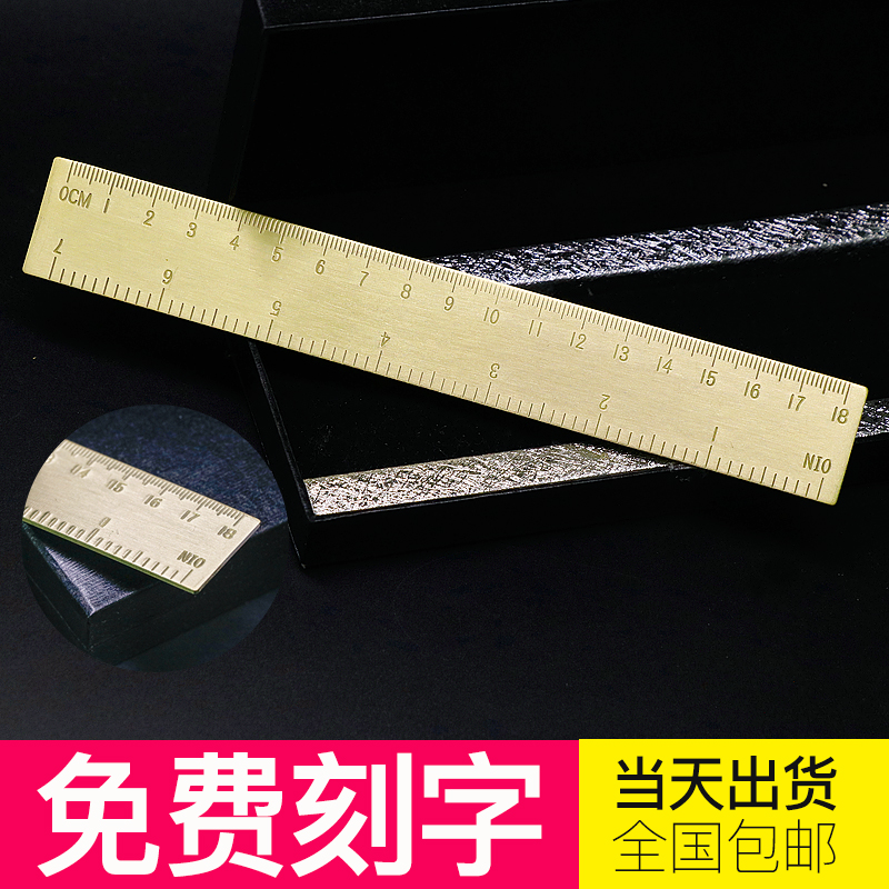 包邮18cm复古黄铜尺 刻度尺 厘米尺 铜制直尺 尺子 激光定制刻字在类目 电子词典/电纸书/文化用品, 绘图测量用品, 各类尺/三角板中 - 来自Buy2taobao.com提供专业的淘宝代购服务