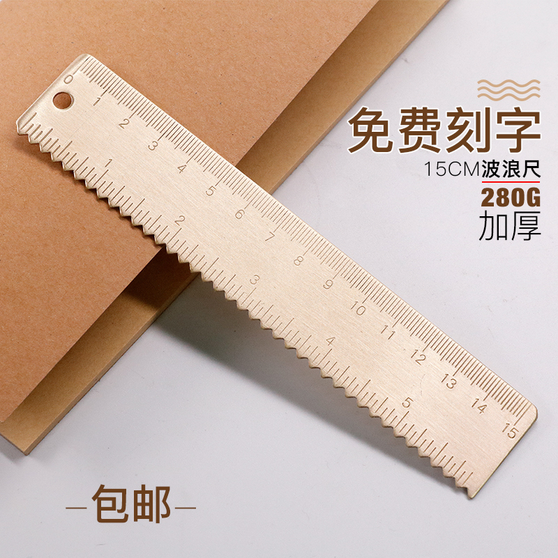 黃銅刻度尺直尺 金屬波浪尺子 收藏刻字 定制logo 加厚複古懷舊尺在類目 電子詞典/電紙書/文化用品, 繪圖測量用品, 各類尺/三角板中 - 來自Buy2taobao.com提供專業的淘寶代購服務