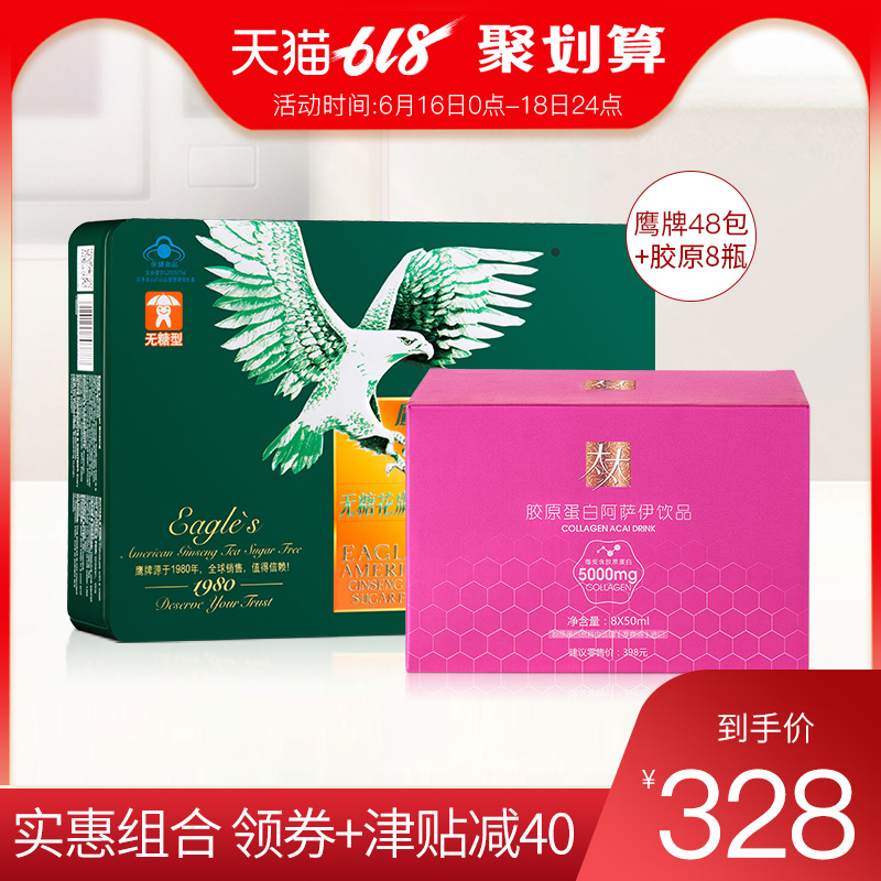 Eagle Ginseng tea U.S.A American ginseng tea Collagen drink Replenishment Beautyin the Health Food/Dietary supplements , Ordinary Meal Nutrition food, Other Meal Nutrition supplement food, Other Meal Nutrition Supplements category - from Buy2taobao.com to provide professional Taobao agent buy service