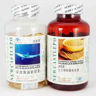  纽宝莱 深海鱼油软胶囊 300粒+纽宝莱大豆卵磷脂300粒 套装包汇通
