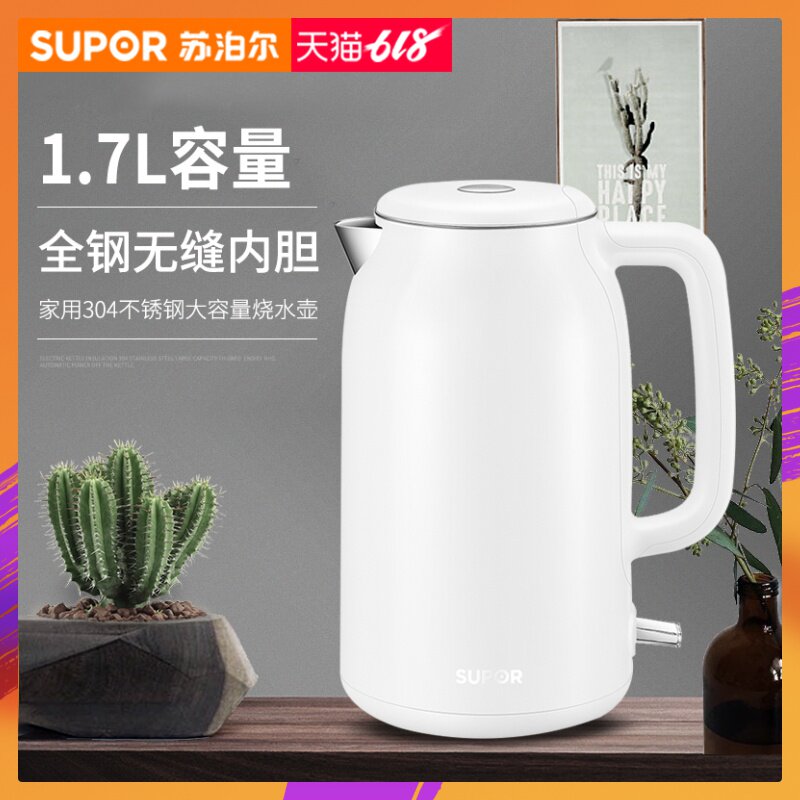 苏泊尔电热水壶304不锈钢保温双层防烫自动断电小容量烧水壶1.7L|msdalam kategori peralatan dapur, cerek elektrik - dari Buy2taobao.com untuk memberikan perkhidmatan ejen Taobao profesional membeli