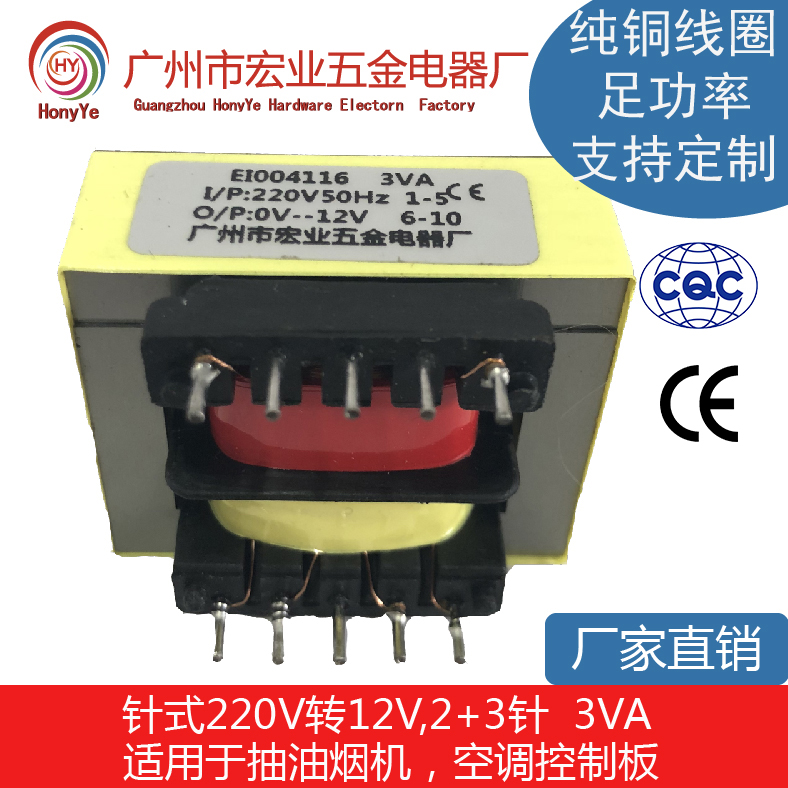 220V轉12V 2+3針 插針式變壓器適用于電路板抽油煙機空調控制板在類目 五金/工具, 變壓器, 電子變壓器中 - 來自Buy2taobao.com提供專業的淘寶代購服務