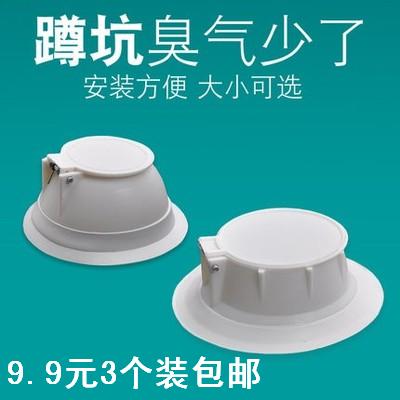 防臭器蹲便器蹲坑式卫生间隔臭器家用蹲厕便池塞子厕所防臭堵臭器|msdalam kategori keluarga memasang ibu, kelengkapan peribadi, aksesori bilik mandi, Setinggan aksesori Pan - dari Buy2taobao.com untuk memberikan perkhidmatan ejen Taobao profesional membeli