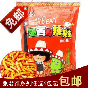  张君雅小妹妹墨西哥辣鸡点心面  干脆面好吃的零食 任意6份起包邮