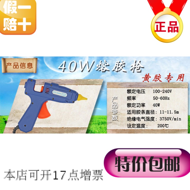 新比克斯40W自动恒温(黄胶专用)热熔枪玻璃硅条热溶胶 热熔胶枪|msdalam kategori perkakasan/alat, Alat-alat kuasa, gun panas mencairkan - dari Buy2taobao.com untuk memberikan perkhidmatan ejen Taobao profesional membeli