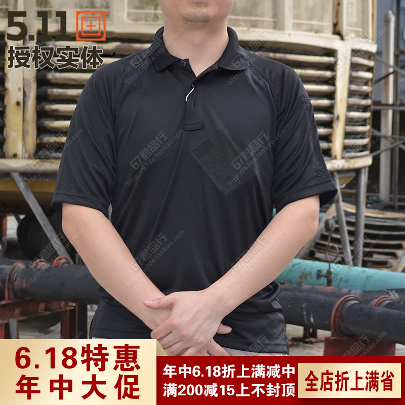 美国正品 511 5.11 高效能短袖POLO衫 71178 原:71049|ruв категории открытый/альпинизм/в поход/Поездки товаров, открытый одежды, скорость сухой белье, скорость сухого футболку - от Buy2taobao.com для оказания профессиональной услуги покупки агента Taobao
