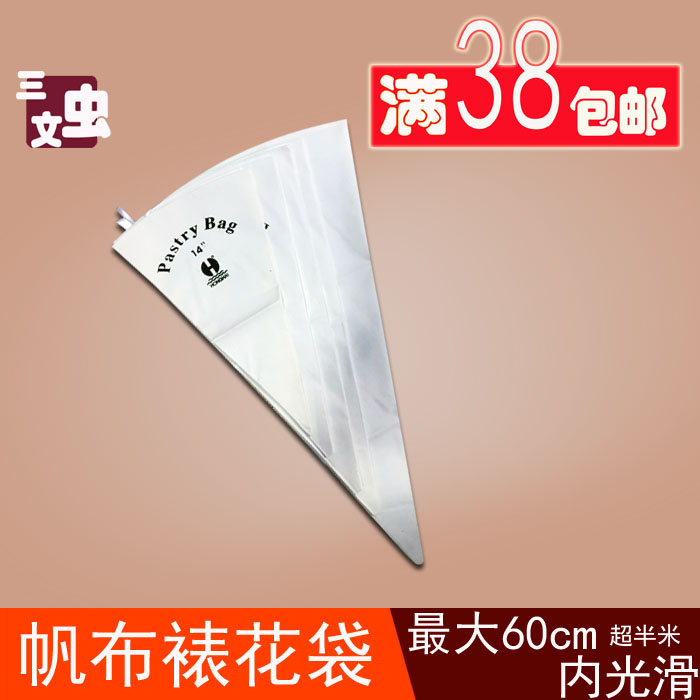 长61cm蛋糕裱花奶油三角袋 挤花袋 奶油袋 超大曲奇布袋内光滑|msdalam kategori dapur/memasak Appliances, barbeku/bakeware, perkakas dapur penaik DIY, tips Pastry/menghias gun/piping bag - dari Buy2taobao.com untuk memberikan perkhidmatan ejen Taobao profesional membeli