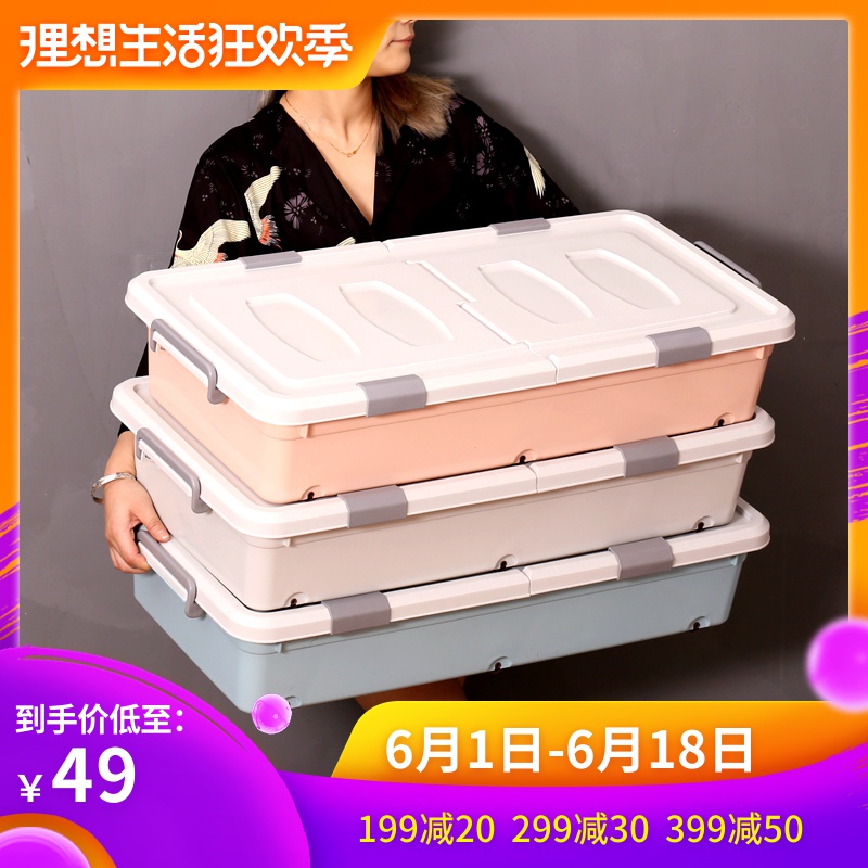 Storage clothes Toys Clothing Storage box Outsize Plastic storage box Bed Finishing Box pulleyin the Storage consolidation , Home Storage appliances , Storage box , Storage box category - from Buy2taobao.com to provide professional Taobao agent buy service