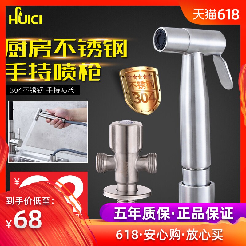 304不锈钢水槽喷枪妇洗器龙头洗菜盆增压喷头马桶喷枪厕所清洗器在类目 家装主材, 卫浴用品, 净身妇洗器中 - 来自Buy2taobao.com提供专业的淘宝代购服务