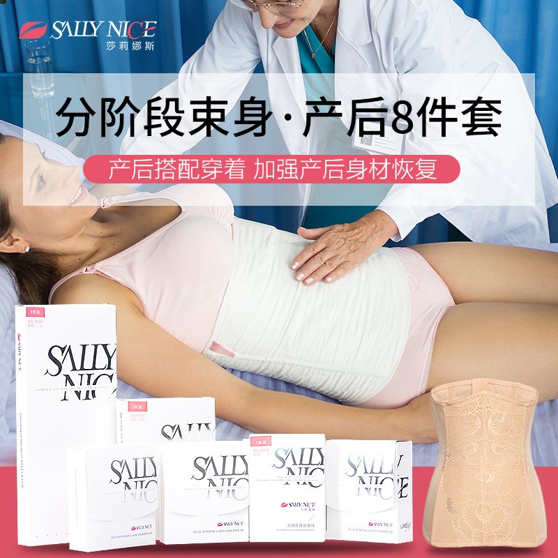 Sally Lady postpartum Abdominal band suit Corset Bound with summer Maternal Girdles pregnant woman postpartum suitin the Maternity/Maternal supplies/Nutrition , Bound with/Maternity clothes thin plastic body/Pelvis correction tape , Girdles category - from Buy2taobao.com to provide professional Taobao agent buy service