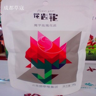  6袋起免邮 云南特产 花齿轮 魔芋玫瑰花派花糕180克 猫哆哩爆款