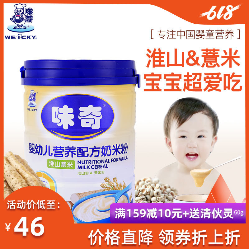 Welch Yam Job's tears baby Rice noodles baby Nutrition Complementary food child Rice paste 456gin the Milk powder/Food supplement/Nourishment/Snacks , Infant food supplement , Rice flour/Rice cereal/Soup porridge category - from Buy2taobao.com to provide professional Taobao agent buy service