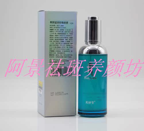 包邮 美妍堂洋甘菊原液100ml补水保湿提亮肤色舒缓抗敏 180元在类目 美容护肤/美体/精油, 面部精华中 - 来自Buy2taobao.com提供专业的淘宝代购服务