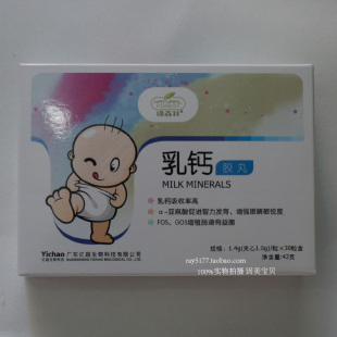  绿森林乳钙婴幼儿儿童乳钙胶囊补钙钙铁锌30粒 正品 包邮 买2送1