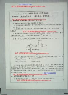 哈工大哈尔滨工业大学电气工程考研资料(笔记