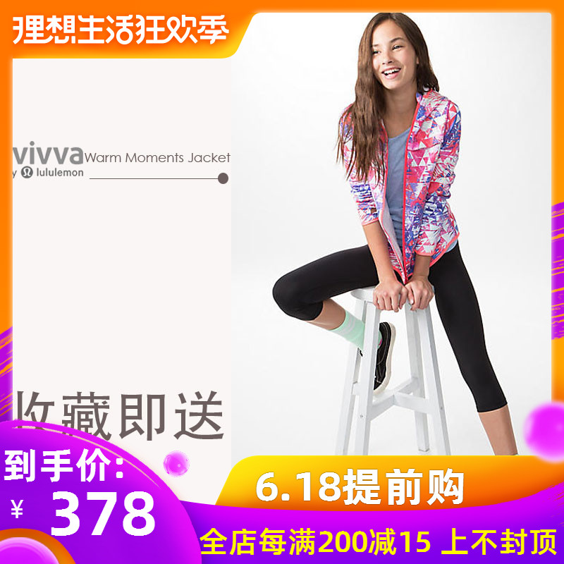 特價現貨Lululemon旗下Ivivva少女短款長袖運動外套Warm Moment在類目 女裝/女士精品, 短外套中 - 來自Buy2taobao.com提供專業的淘寶代購服務