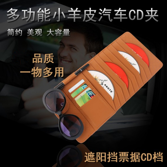 汽车遮阳板收纳多功能cd夹包车载CD包光盘套气车用品碟片遮阳板套|msdalam kategori kereta/artikel/Fitting/Refit, Auto aksesori/dalam Barang Kemas, pakej CD/music/beg - dari Buy2taobao.com untuk memberikan perkhidmatan ejen Taobao profesional membeli