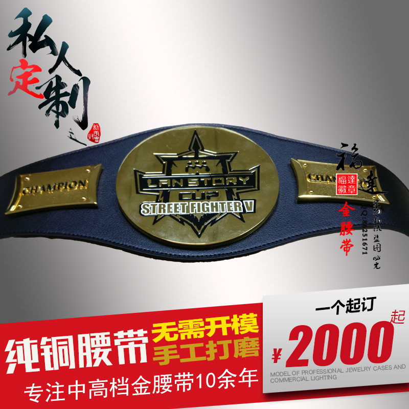 拳击金腰带定做 昆仑决泰拳自由搏击 武林风武术散打冠军腰带定制|ruв категории движение/йога/фитнес/фанаты товаров, Тхэквондо/ушу/кикбоксинг, бокс/Санда/Муай Тай, больше бокс аксессуары - от Buy2taobao.com для оказания профессиональной услуги покупки агента Taobao