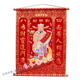  新年装饰 春节挂饰年货批发 绒布烫金卷轴 财神到