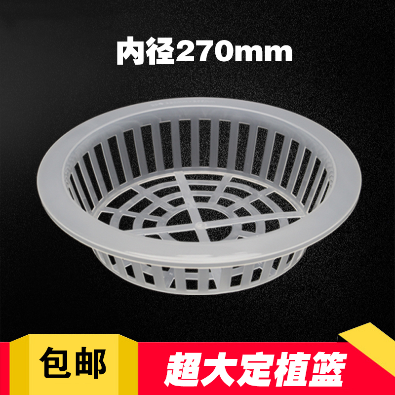 超大號定植籃水培固根器育苗器尺寸多水培定植籃育苗缽在類目 鮮花速遞/花卉仿真/綠植園藝, 園藝用品, 其它園藝用品中 - 來自Buy2taobao.com提供專業的淘寶代購服務